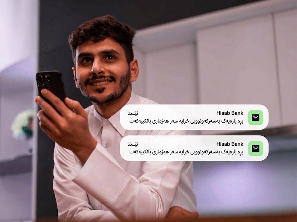 SMS notifications on mobile phone
